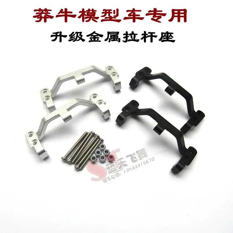 

MN Model 1:12 D90 D91 RC car spare parts Upgrade metal pull rod seat