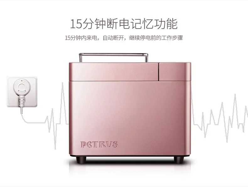 Petrus/trasy PE8500W облако рецептов умный дом универсальный и полный автоматический прибор для хлеба торт машина