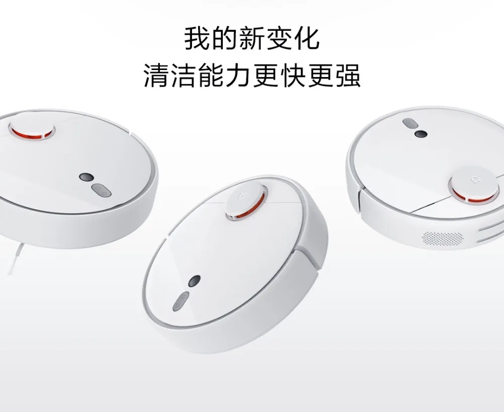 Xiaomi Mi робот-пылесос 1S Автоматическая подметальная стерилизация пыли умный планируемый Мобильный контроль приложение умный автоматический