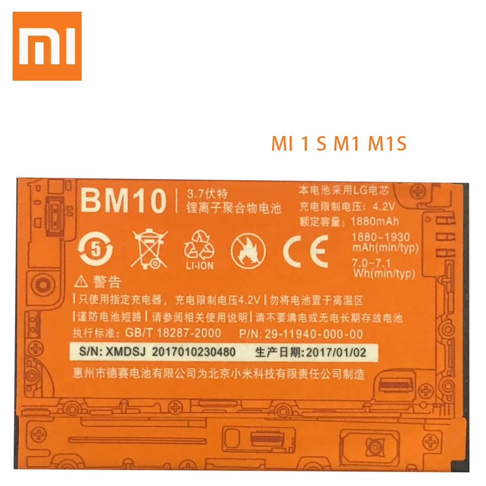 Xiao mi Оригинальная батарея BM10 для Xiaomi M1 M1S 1 1s Mi1 Mi1s сменная аккумуляторная телефона
