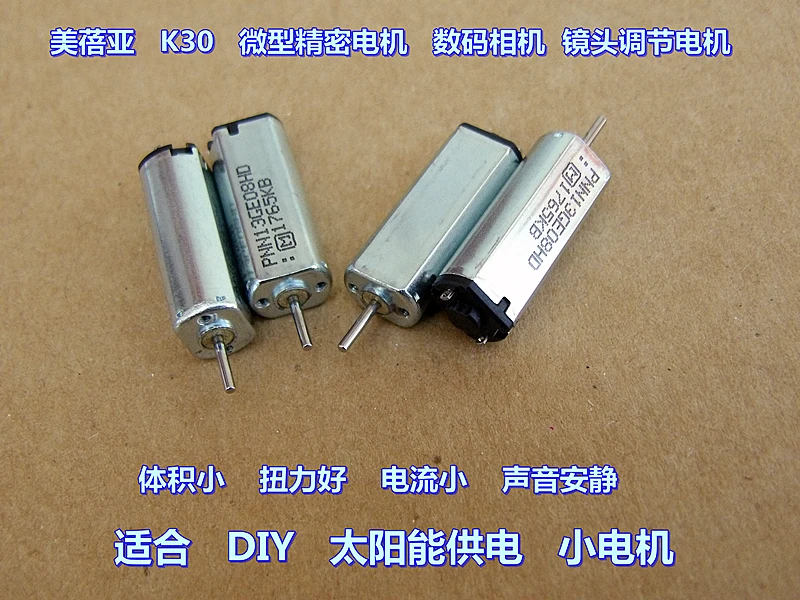 Meiya K30 мотор DC5V Драгоценная металлическая щетка DIY солнечный эксперимент
