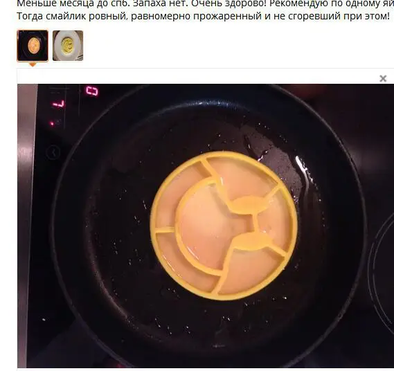 Форма для омлета 1 шт. силиконовая улыбающаяся Яичница форма для завтрака DIY Форма для яиц в форме лица с улыбкой блинное кольцо яйцо инструмент