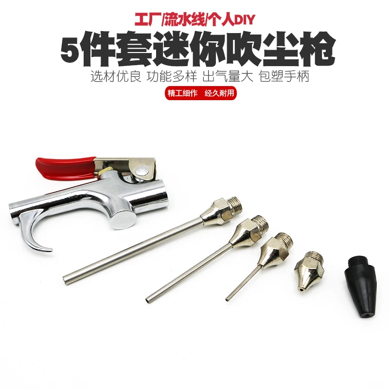 5 Pcs Air Dust Removing Compressed Blow Gun Duster Nozzle Blower Cleaning Tool Kit | Инструменты