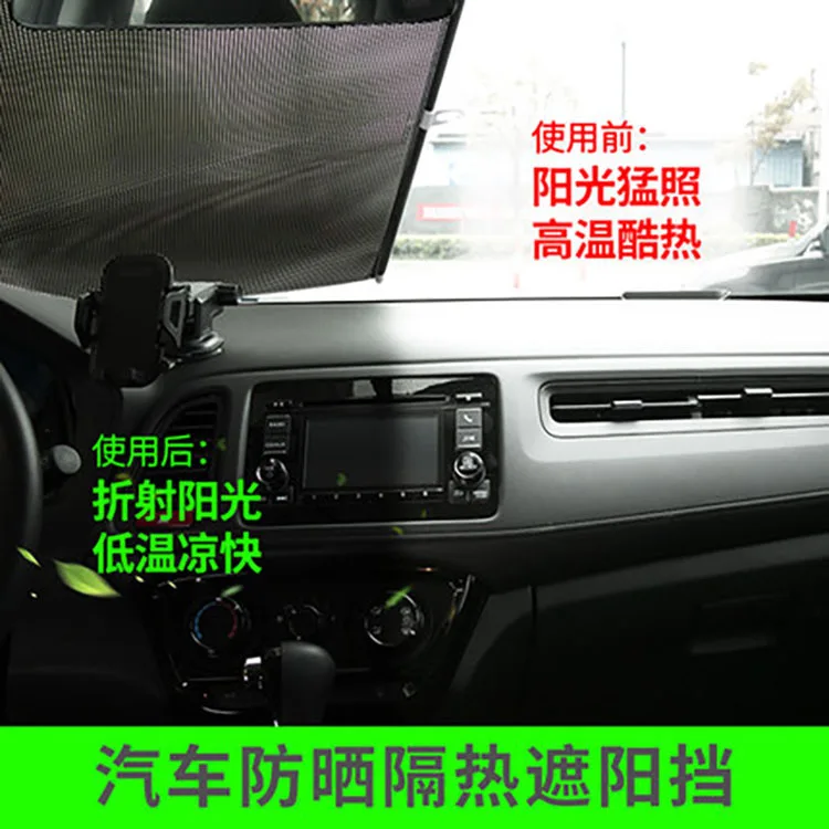Car Protection parasol for toyota kia nissan vw Covers Universal Auto Sunshade Retractable Window Windscreen Sun Visor | Автомобили и