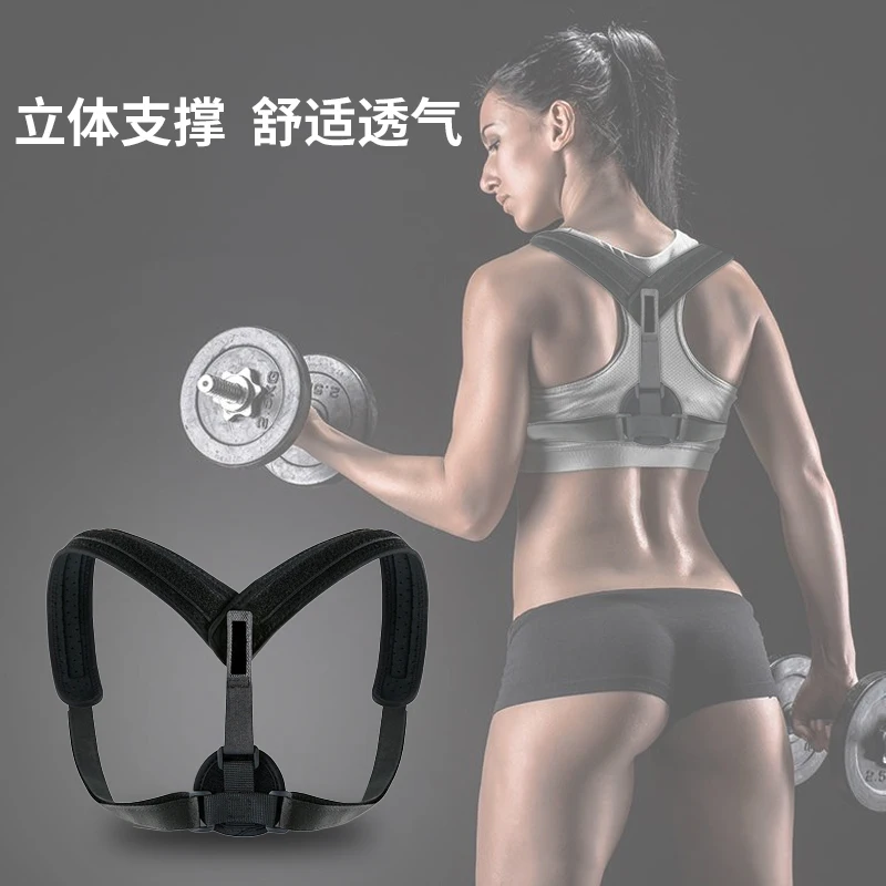 Регулируемый Корректор осанки для спины ключицы позвоночника опора поясничной