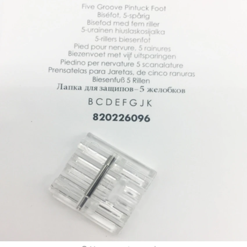 Лапка pintuck 5 GROOVE SNAP ON #93 042950 91 (820226 096) для швейной машины Pfaff 1006 7570|Швейные