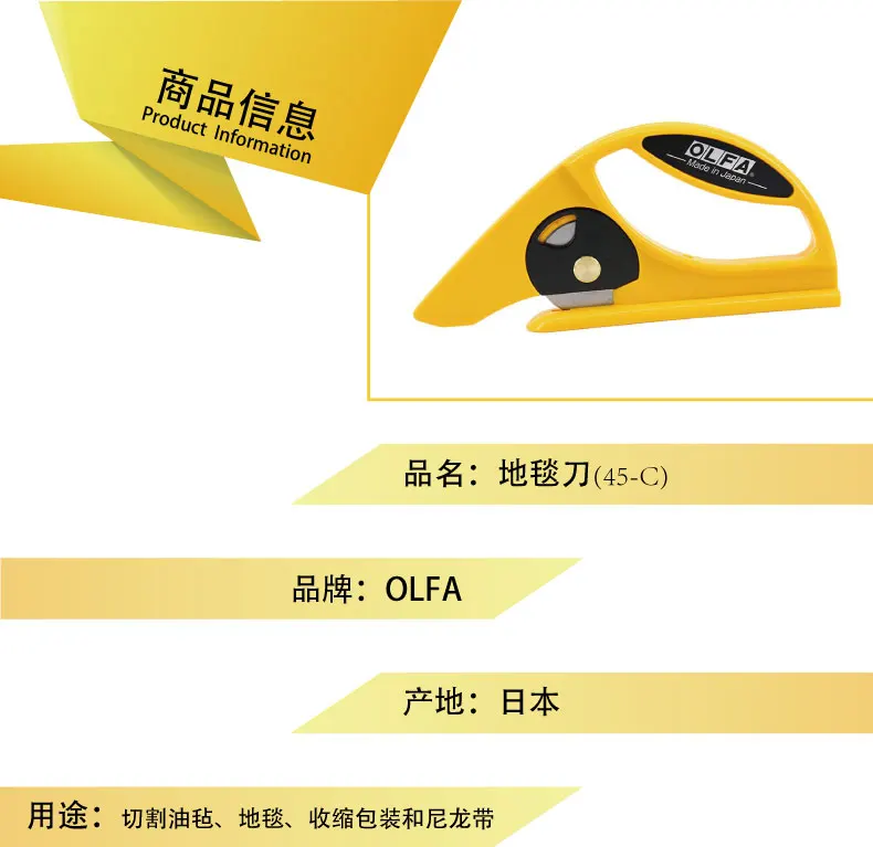 Реальная Olfa 45-c, Rb45-1/10 лезвие, Япония,, импортный, нож для раскроя ковролина, линолеум резка не повреждает грунт