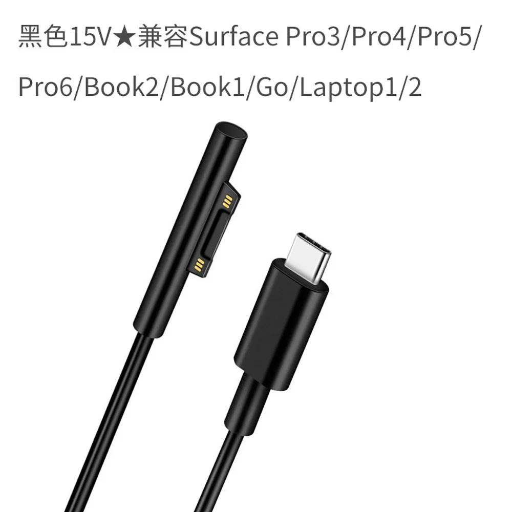 15В PD Type C кабель адаптер для зарядки зарядного устройства линия Microsoft Surface Pro 3/4 a1724/5