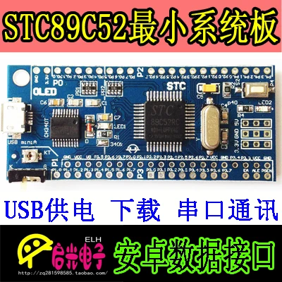 Системная плата STC89C52RC STC51 STC89 51 MCU минимальная системная C51|Аксессуары для