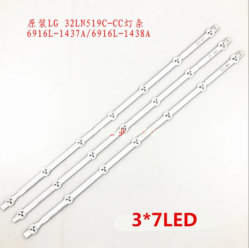 Светодиодная лента для подсветки LG 32 дюйма ROW2.1 Rev TV 32ln541v 32LN540V 32ln541u 6916L 1437A 1438A 1204A