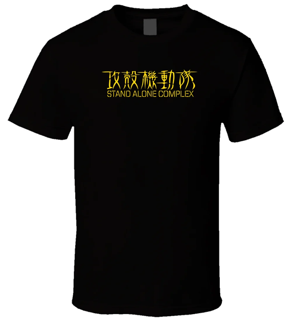 Ghost in The Shell Stand Alone Complex 2 футболка Летняя мужская модная Удобная забавная в стиле