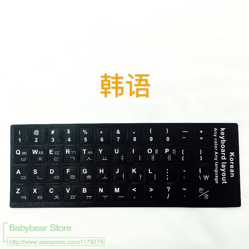 (3 pieces) For Arabic German Russian French Korean Japanese keyboard sticker keyboards stickers notebooks laptop PC Waterproof |