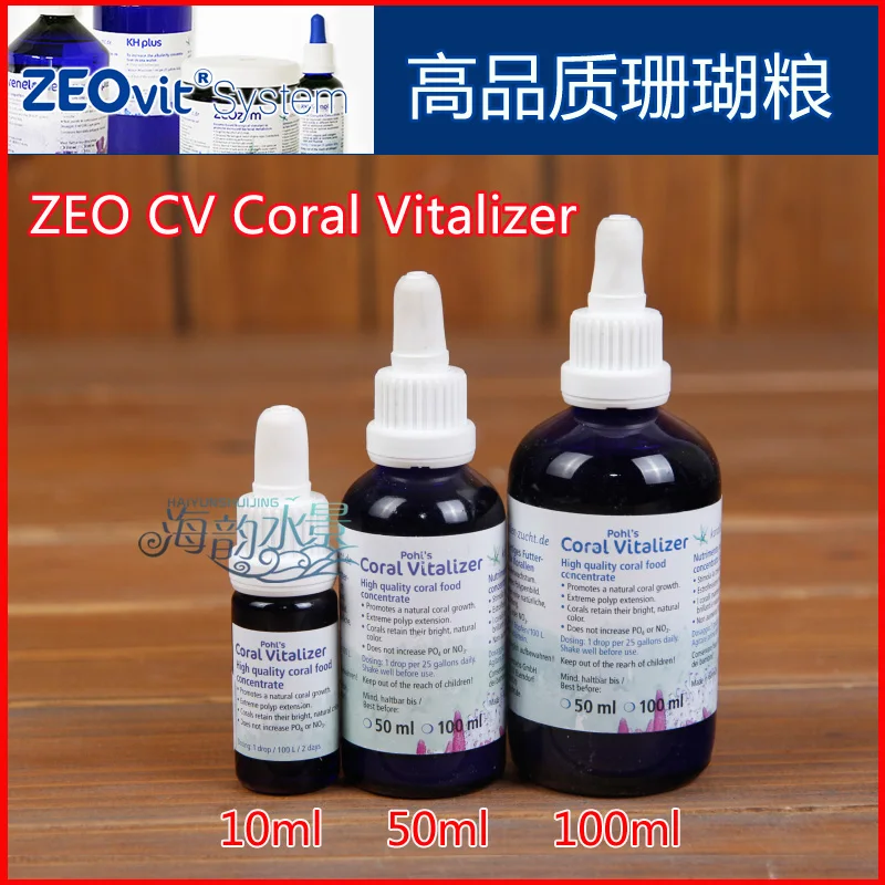 Коралловый SPS LPS еда ZEO CV коралловый витализатор zeovit аквариумный уход аквариум