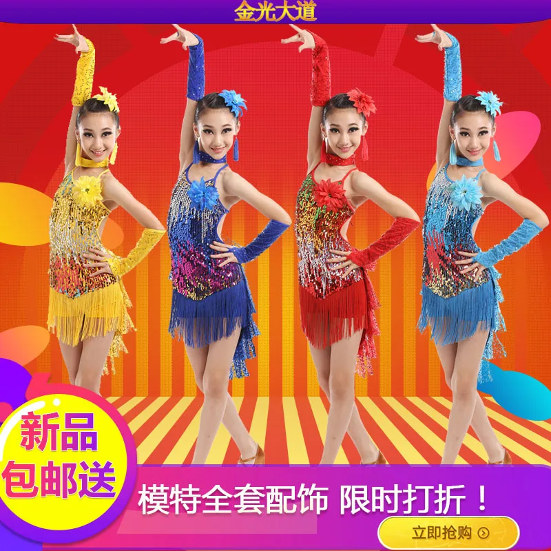 

Latin Dance Children's Costumes Sequins Fringed Dress Girls Dance Costumes Children's Exam Competition Performance Clothing