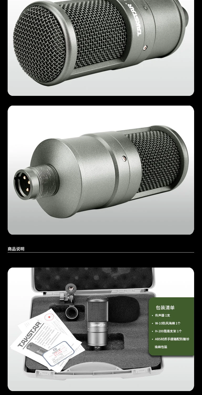 Top Quality Takstar SM-8B condenser microphone computer live broadcasting microphone recording microphone