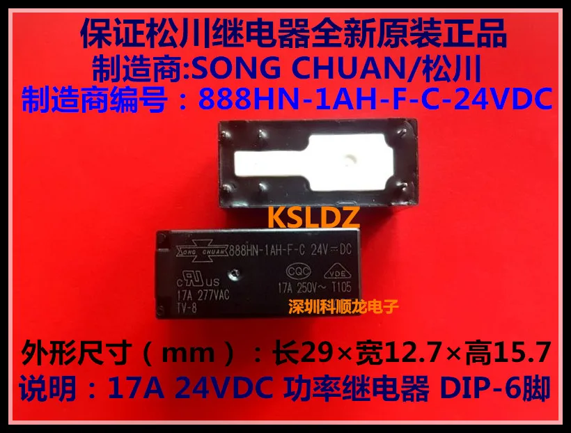100% оригинальное новое реле мощности SONG CHUAN 888hn 1ah f c 24 В постоянного тока 24v dc24v 6