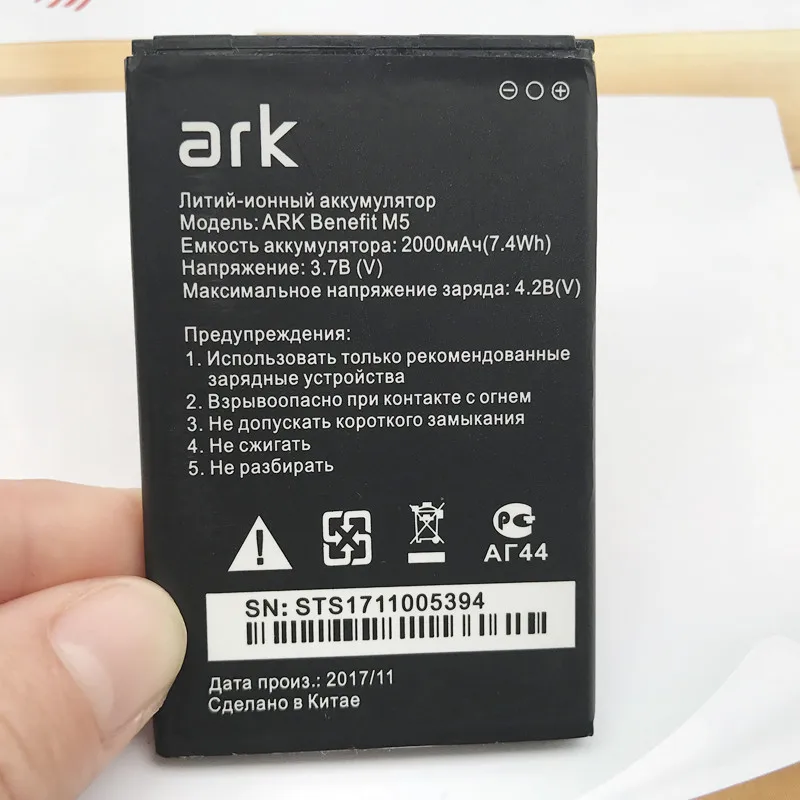 

Аккумулятор на 2000 мА · ч для ARK M5 / M5 Plus мобильный телефон