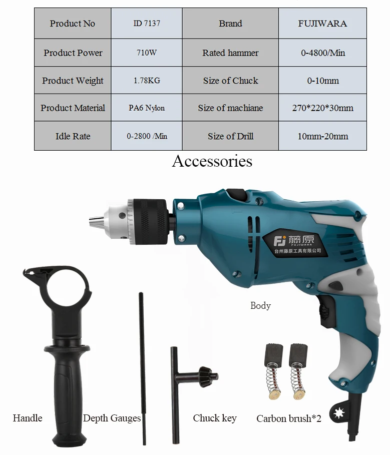 FUJIWARA 710W 220V 50HZ электрическая Ударная дрель 18/38/68 комплекты бытовой ручной Молот настенный сверлильный деревообрабатывающий сверлильный