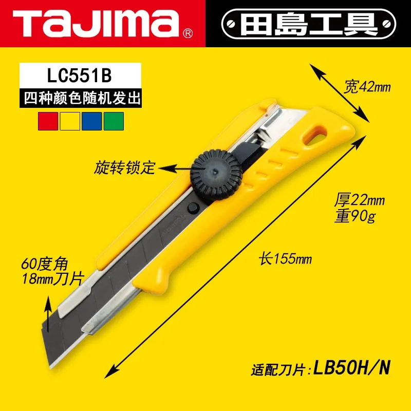 Япония Tajima Настенные обои искусство держатель ножа 18 мм большой тяжелый
