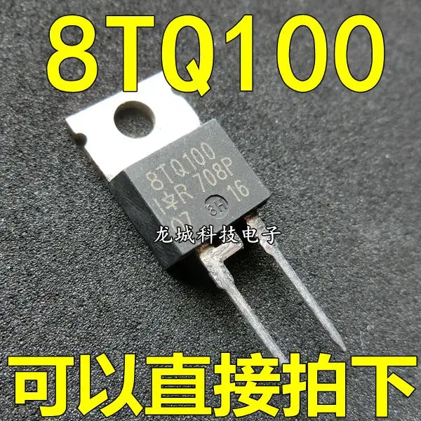 8TQ100 Шоттки Зенер диод 8A 100В TO220 2|Реле| |