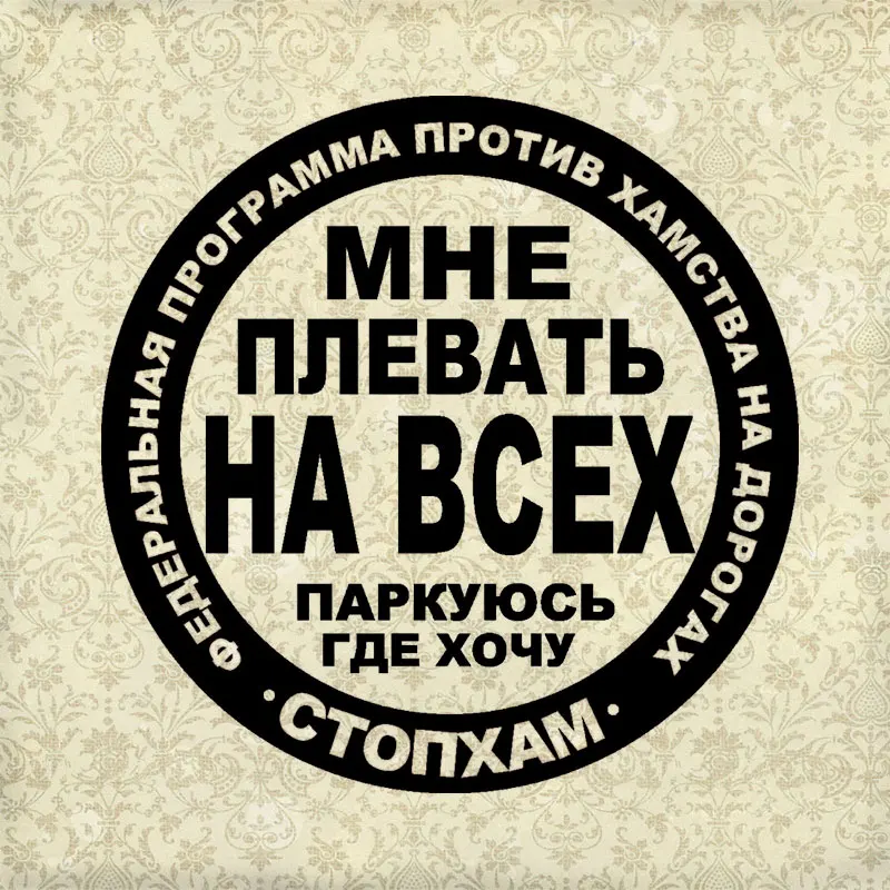 Мотоциклетный шлем забавная Автомобильная наклейка авто продукция креативное