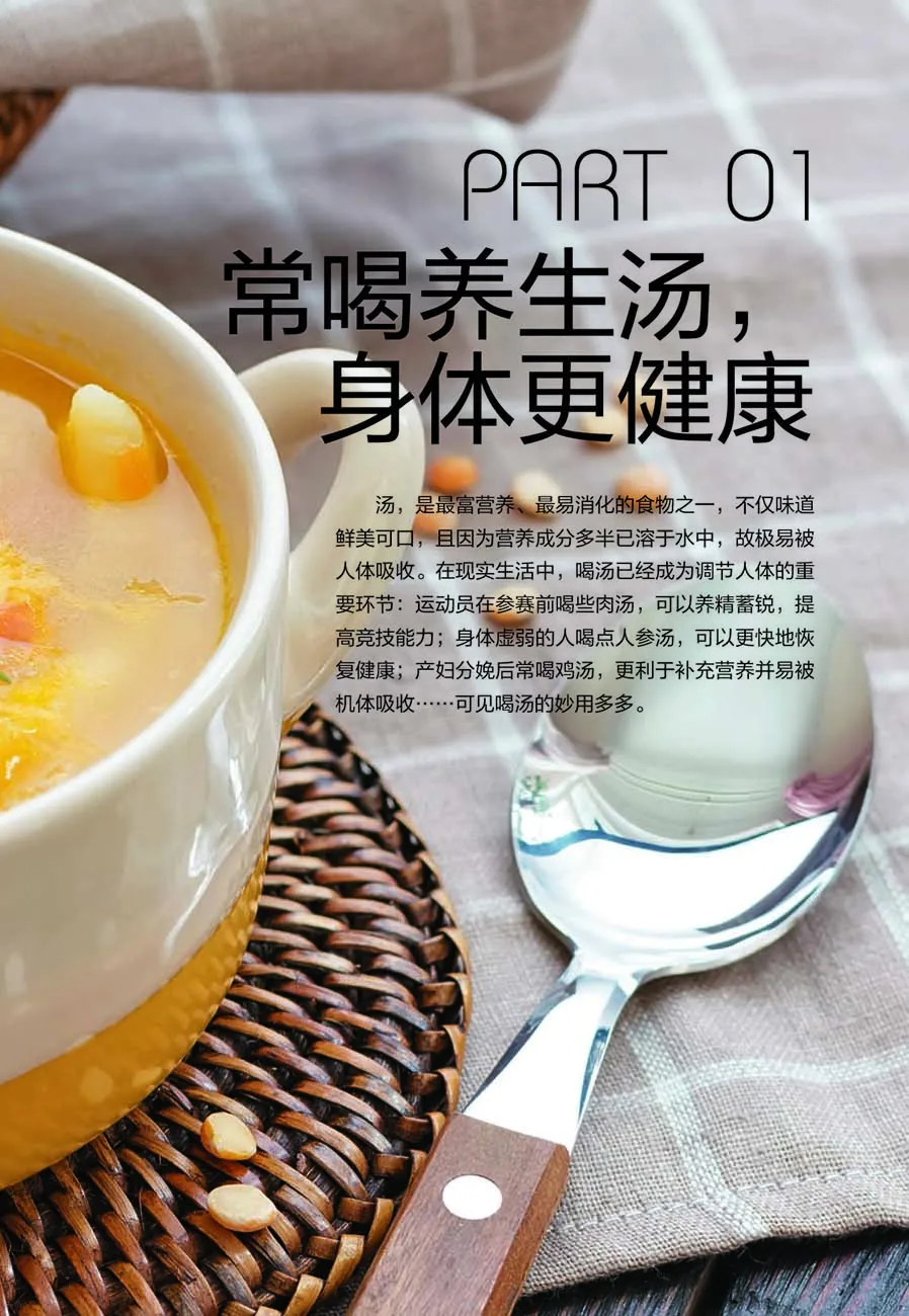 Женский красивый суп кулинарная книга миска для здорового супа в день с 738