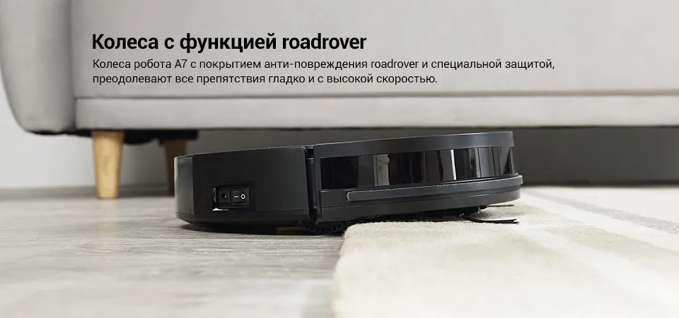 ILIFE A7 планируется робот-пылесос с APP Управление