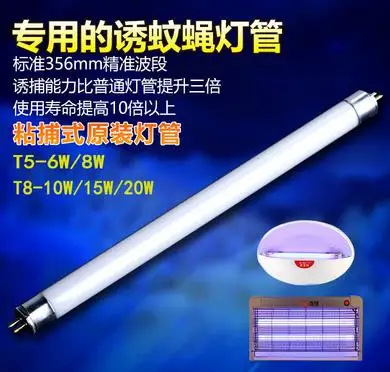 2 шт. 4 Вт 6 8 T5 UV A трубка Электрический насекомых убийц мух лампы 365nm светильник