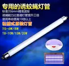 2 шт. 4 Вт 6 Вт 8 Вт T5 UV-A трубка, электрическая лампа для уничтожения насекомых, UV-A, лампочка 
