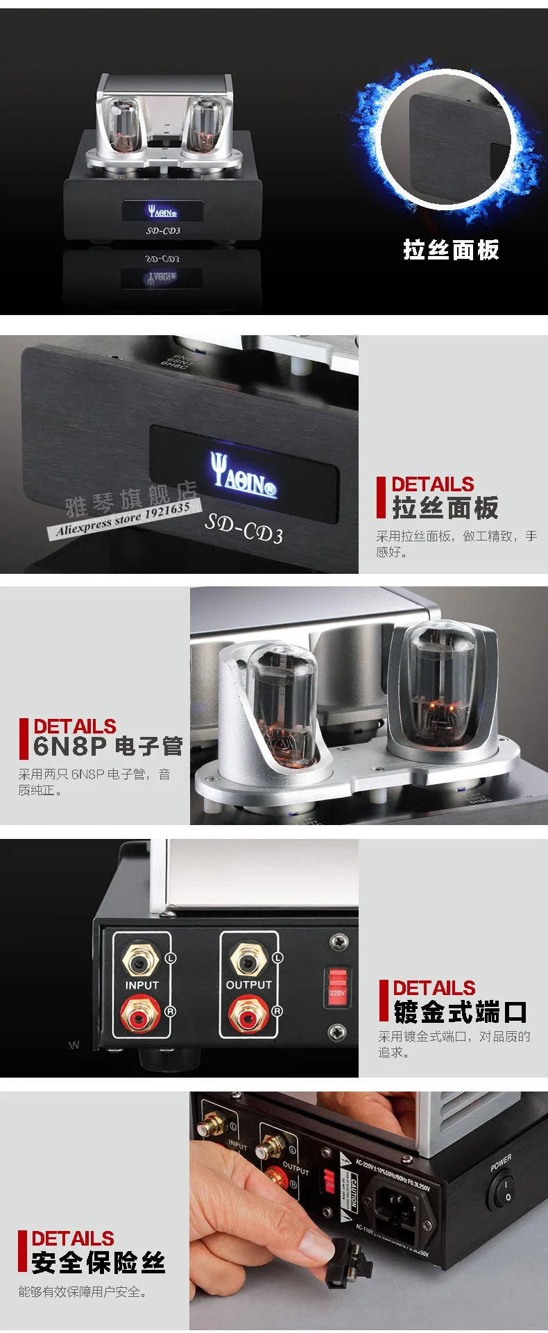 YAQIN SD-CD3 6N8P вакуумная трубка звуковой эффект обновления Hi-End буферный процессор для CD-плеера