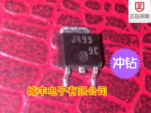 50 шт. J499 К-252 |