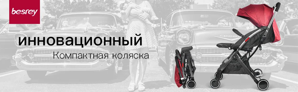 Besrey детская складная легкая коляска для новорожденных коляска дорожная детская коляска для новорожденного от 0 до 3 лет