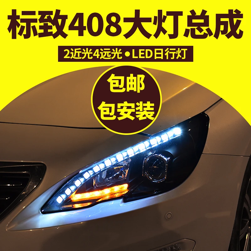 Car Styling Headlights for Peugeot 408 2014-2016 LED Headlight Head Lamp Daytime Running Light DRL Bi-Xenon HID | Автомобили и