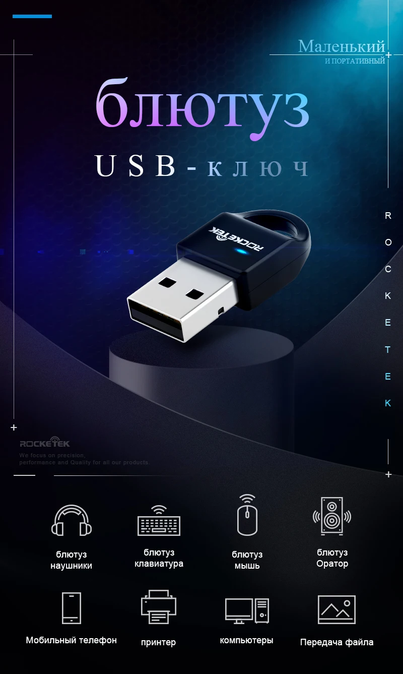 Игровая мышь Rocketek CSR 4,0 A2DP Bluetooth адаптер USB адаптер для ПК компьютер Динамик аудио/переключатель/PS4 контроллер/приемник передатчик
