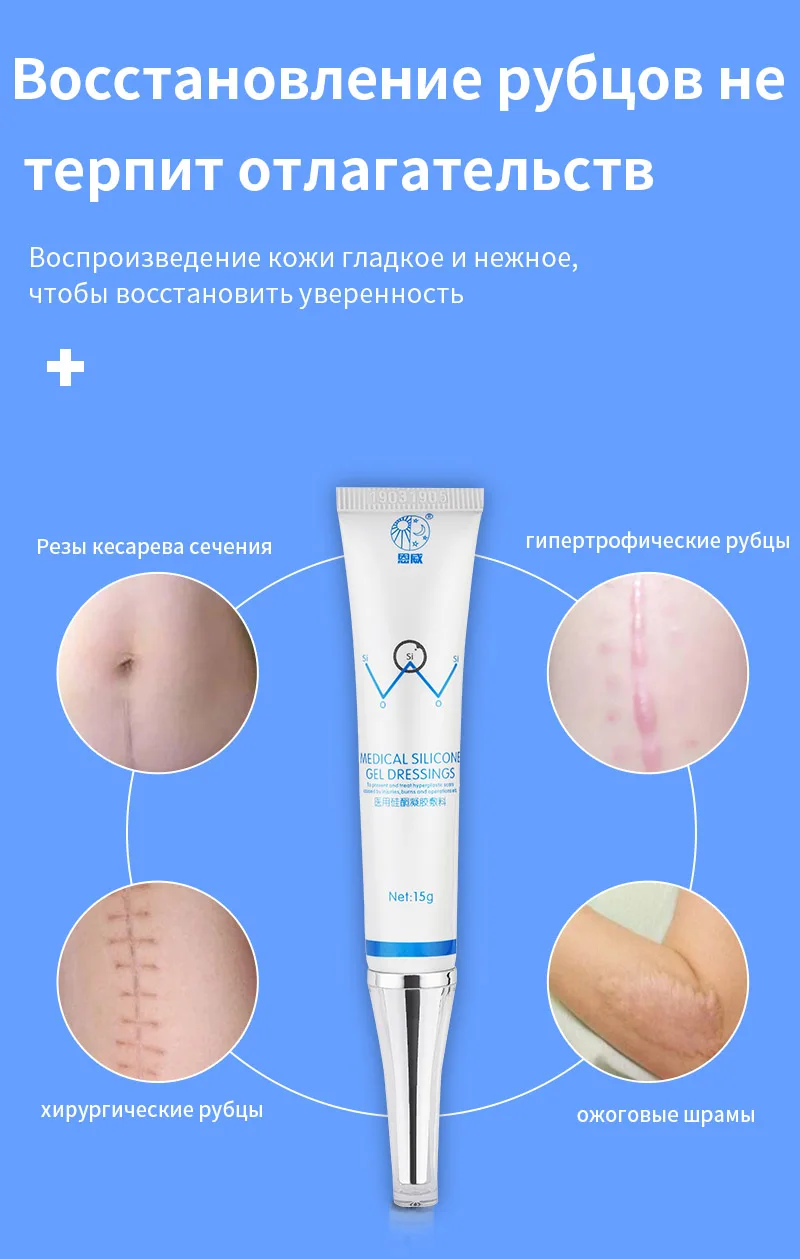 Безопасный эффективный медицинский силиконовый гель для удаления шрамов от угревой сыпи, для восстановления ожогов, С-сечение, лечение келоидных шрамов, для лица и тела