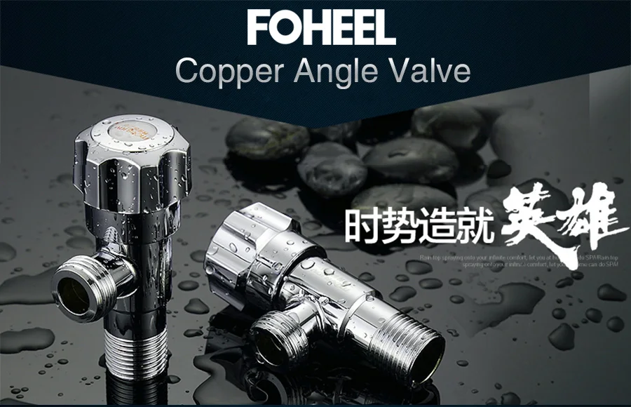FOHEEL медные Угловые Клапаны G1/2 Угол покрытия клапан утолщенный Быстрое открытие большой поток наполнения клапаны для унитаза раковина воды