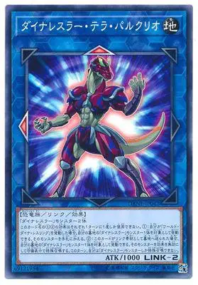 Yu Gi Oh R серебряное слово Радуга погода узор 1008 японская карточная Классическая карточная коллекционная карточка - Цвет: Шоколад