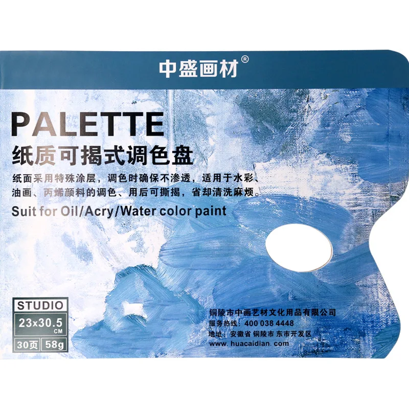 

Watercolor Palette oil paiting palette Art Alternatives Paint Tray Artist Supply White 30cm*21cm teared palette paper ACT010