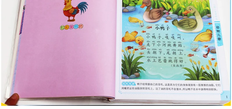 Детские триста песен на китайском языке для малышей стишки pinyin детские книги
