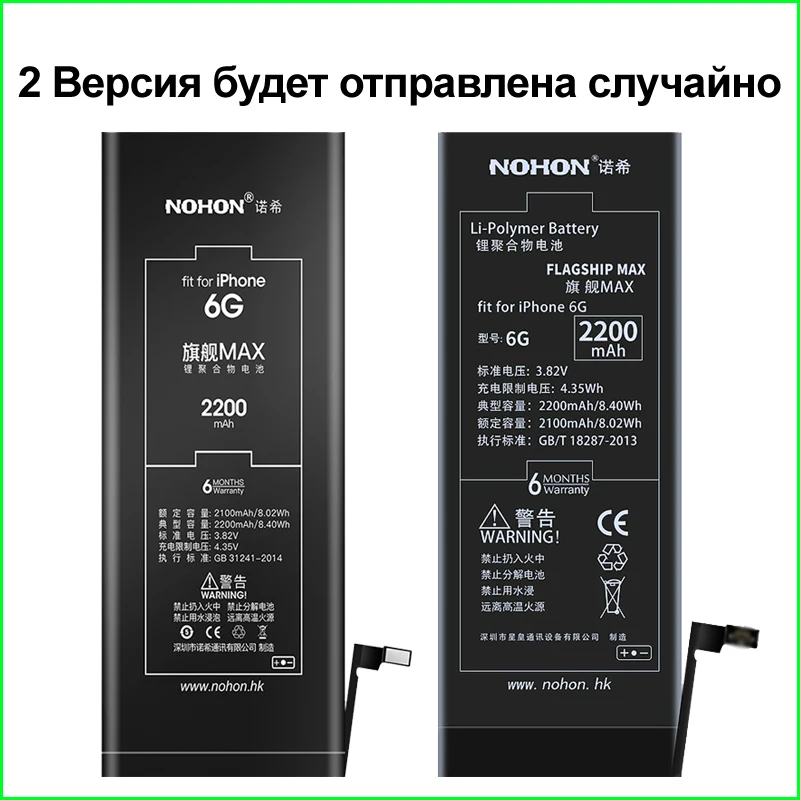 Nohon аккумулятор для iPhone X 8 7 6s 6 iPhone 8 iPhone7 iPhone6 6GS литий-полимерные аккумуляторы для Apple iPhone 6 6s 7 8 x батарея