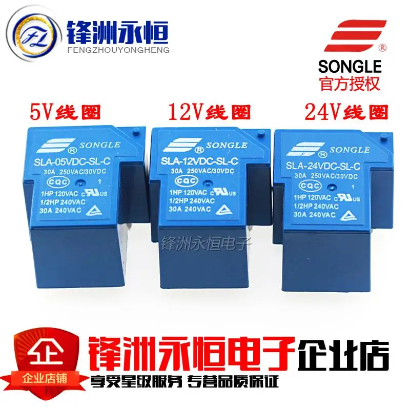 

SLA-05 12 24VDC-SL-C 5V 12V 24V One set of conversion 6 feet 30A T90