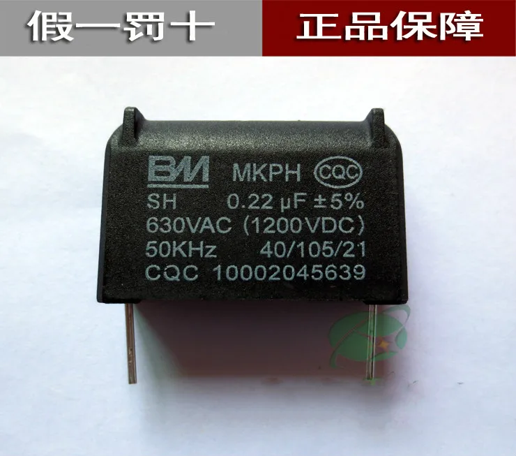 Free Shipping 100% NEW MKPH SH 0.22UF 630VAC 1200VDC 50KHz 5% Induction Cooker Capacitor | Электроника