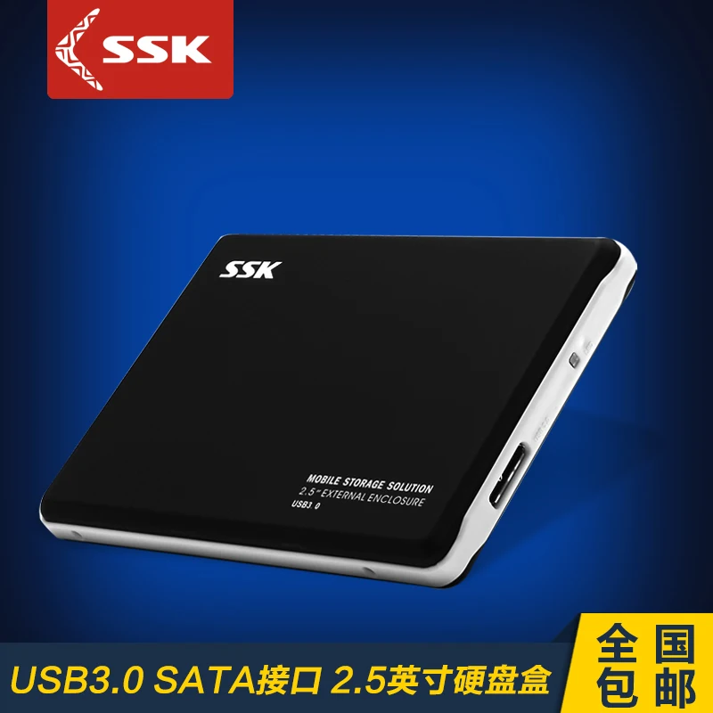 SSK USB3.0 высокоскоростной мобильный жесткий диск коробка 2 5 дюймов для ноутбука V300