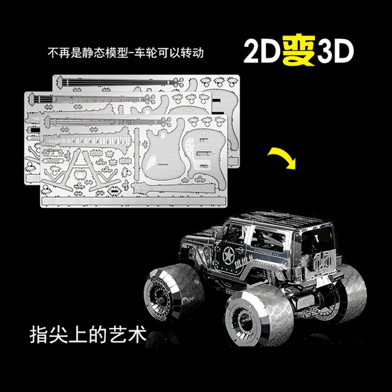 

2pc set Nanyuan 3D Metal Puzzle Wrangler and Off-Roader car model DIY Laser Cut Assemble Jigsaw puzzle toys Desktop decoration