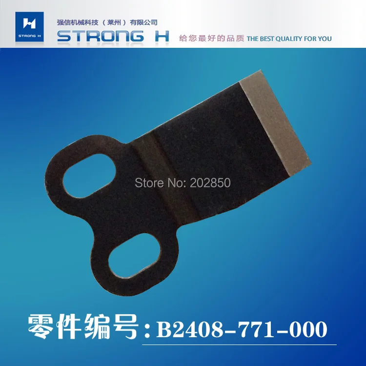 Режущий нож/лезвие STRONG H для Juki Model 781 швейная машина с плоской головкой петель 2