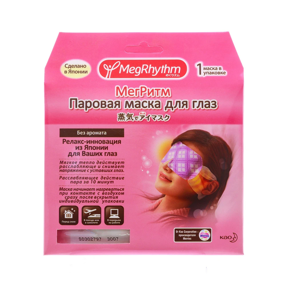 Маска MEGRHYTHM Паровая для глаз без запаха 1 шт | Красота и здоровье