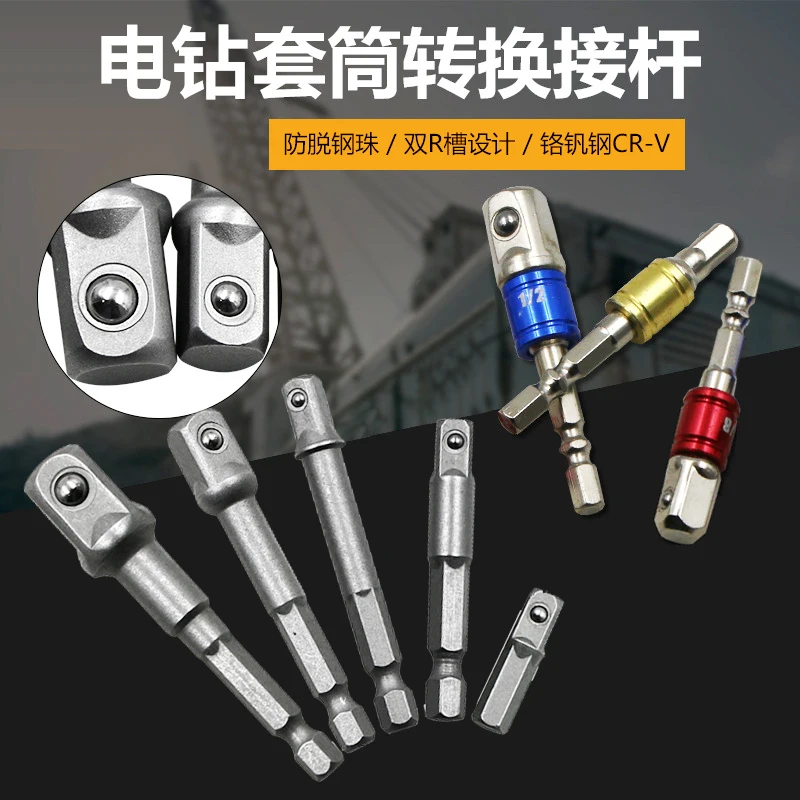 

3 PCS/Set Colorfor Hexagonal Shank Square Head Socket Extension Bar Connecting Rod Sleeve Hex Universal Sleeve Connecting Rod