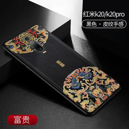 Black Fu Gui Чехол для xiaomi mi 9T из полиуретана и ТПУ, задняя крышка для xiaomi Red mi k20 Pro, китайский элемент, 3d тиснение, Винтажный чехол для xiaomi k20 pro - Цвет: Black Fu Gui