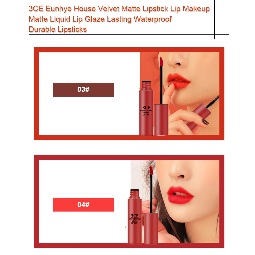 3CE eunhye House бархатная матовая губная помада для макияжа Матовая жидкая губная глазурь стойкая водостойкая прочная Губная помада Косметика