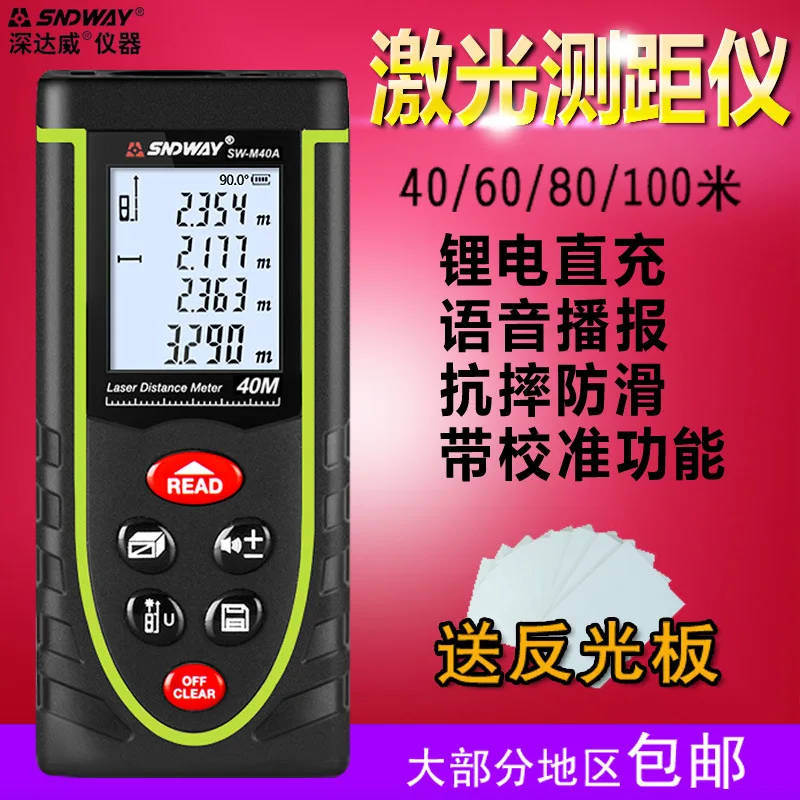 Портативный лазерный дальномер 40/60/80/100 м|laser rangefinder|infrared measurementrangefinder laser |